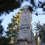 Obilježena 102. godišnjica smrti Alekse Šantića u Mostaru