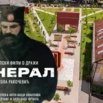 Hoće li MUP RS-a zabraniti prikazivanje filma “Đeneral”?