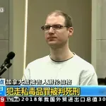 Kina ukinula smrtnu kaznu Kanađaninu