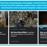 Gasi se ruski list kojeg je novcem od Nobelove nagrade utemeljio Gorbačov: "Ubijeni smo"