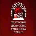 Ni za "Dobričin prsten", ni za projekte: Udruženje dramskih umetnika ostalo bez sredstava iz budžeta Beograda