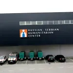 MUP i kolege iz Rusije o saradnji u okviru Srpsko-ruskog humanitarnog centra