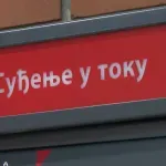 Visoki savet sudstva: Nije zatraženo mišljenje o predloženim izmenama