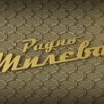 "Radio Mileva" i RTS na radaru ministarstva: Sadržaji se mogu tumačiti kao poziv na blokade i rušenje ustavnog poretka