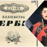 Od Orašca do Ustava: Sretnite se sa istorijom u ovom KVIZU