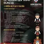 Vrbica na Novom Beogradu: Lazareva subota – praznik dečijeg osmeha