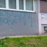 Offensive graffiti targeting students and university rector appears in New Belgrade