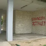Maskirani ispisuju poruke mržnje: Politički rijaliti na beogradskim fasadama