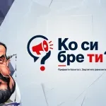 Pismo dobrodošlice sajtu "Ko si bre ti?"