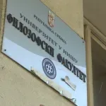 Nezadovoljstvo na Filozofskom u Nišu: Bez budžetskih brucoša na tri smera, odluka stigla - posle prijemnih