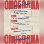 Studenti organizuju festival „Slobodna strana“: Nova scena kulture i solidarnosti