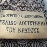 Προϋπολογισμός: Υπερ-έσοδα 1,35 δισ. από φόρους στο οκτάμηνο – Πάνω από 6,5 δισ. ευρώ το πρωτογενές πλεόνασμα
