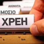 Ρύθμιση έως 120 δόσεων για χρέη στο Δημόσιο από τον Νοέμβριο