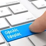 Εφορία: «Κούρεμα» έως 50% στα πρόστιμα – Πώς κερδίζουν έκπτωση όσοι αποδέχονται τον έλεγχο