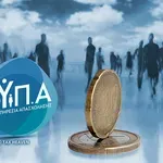 58η Ημέρα Καριέρας ΔΥΠΑ: Ελεύθερη είσοδος και προσλήψεις στην Αθήνα