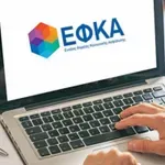e-ΕΦΚΑ: Νέα ψηφιακή πλατφόρμα για ερωτήματα και καταγγελίες – Τι αλλάζει από 12 Οκτωβρίου