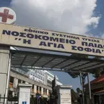 Σε κρίσιμη κατάσταση στη ΜΕΘ του Παίδων βρέφος 30 ημερών με RSV