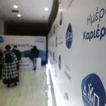 Η ΔΥΠΑ διοργανώνει στην Αθήνα το 13ο JobReady με δωρεάν εργαστήρια