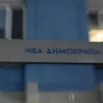Κυβέρνηση Νέας Δημοκρατίας: Το τέλος του εκατό-μηδέν;