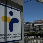 ΕΟΔΥ: Νέο Επιστημονικό Συμβούλιο μετά τη μαζική παραίτηση των μελών