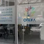 Πληρωμές επιδομάτων ΟΠΕΚΑ: Πάνω από 197 εκατ. ευρώ σε περισσότερους από 612.000 δικαιούχους
