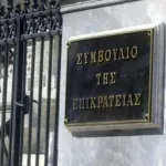 ΣτΕ: «Μπλόκο» στους πλειστηριασμούς πρώτης κατοικίας για χρέη στο Δημόσιο – Τα άλλα περιουσιακά στοιχεία