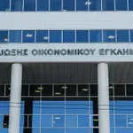 ΕΕ: Αλλάζει η αντιμετώπιση του οικονομικού εγκλήματος – Νέες απαιτήσεις για τράπεζες και επιχειρήσεις
