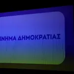 Κίνημα Δημοκρατίας για «Αυγή»: «Εφάρμοσαν στην πράξη το… ‘σοκ Δημοκρατίας’»