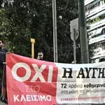 Απλήρωτοι για 2,5 μήνες: Καταγγελίες εργαζομένων σε «Αυγή» και «Κόκκινο» για την αδιαφορία της διοίκησης του ΣΥΡΙΖΑ»