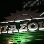 ΠΑΣΟΚ κατά Βούλτεψη: «Ζει η ΝΔ τις τελευταίες μέρες της Πομπηίας ενός αυταρχικού καθεστώτος»
