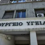 Στη Βουλή το νομοσχέδιο για τον Πανελλήνιο Σύλλογο Ψυχολόγων