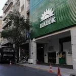 ΠΑΣΟΚ: Η κυβερνητική ρύθμιση αφήνει αβοήθητους τους δανειολήπτες σε ελβετικό φράγκο