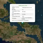 Βραδινός σεισμός 4,5 Ρίχτερ στην Εύβοια «ξύπνησε» Αττική, Σποράδες και Σκόπελο