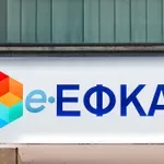 e-ΕΦΚΑ: «Μπλακάουτ» στην εξυπηρέτηση πολιτών λόγω του νέου πληροφοριακού συστήματος