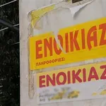 Επίδομα Ενοικίου: Νέα αίτηση για τους δικαιούχους με έγκριση Μαρτίου – Ποια ποσά θα λάβουν