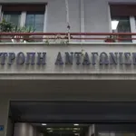 Επιτροπή Ανταγωνισμού: Αιφνιδιαστικός έλεγχος σε επιχειρήσεις ύδρευσης και αποχέτευσης