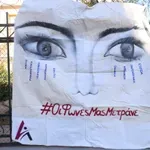 Δολοφονία Κυριακής Γρίβα: Προνομιακή μεταχείριση του κατηγορούμενου καταγγέλλουν οι δικηγόροι της μητέρας της