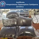 Πειραιάς: Κατασχέθηκαν 559 κιλά κάνναβης σε κοντέινερ από Καναδά – Συλλήψεις στη Βουλγαρία
