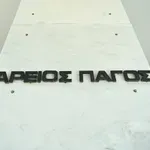 Η Ένωση Διοικητικών Δικαστών αποδοκιμάζει τον Βασίλη Φλωρίδη