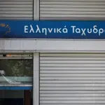 Υπερταμείο: Άμεση διαβούλευση για τον μετασχηματισμό των ΕΛΤΑ – «Ταχυδρομική κάλυψη για όλους»