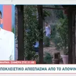 Απίστευτος καβγάς στη Φάρμα: «Πλύνε τα πιάτα, νούμερο» – Ξεσπά η Βαλεντίνα!