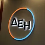 Όμιλος ΔΕΗ: Συμμετοχή στο ερευνητικό έργο ΜΕΤΕΝ για τη δυναμική τιμολόγηση ηλεκτρικής ενέργειας