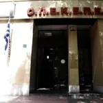 Σκάνδαλο ΟΠΕΚΕΠΕ: Νέες ηχητικές αποκαλύψεις «καίνε» οκτώ στελέχη της ΝΔ – Στο μικροσκόπιο της Οικονομικής Αστυνομίας 140 CD