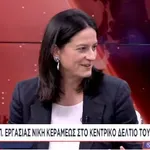 Νίκη Κεραμέως: «Δεν έχω σχόλιο για Σαμαρά» – «Διαχρονικές στρεβλώσεις στον ΟΠΕΚΕΠΕ» – Τα 4 καλά νέα για τους συνταξιούχους