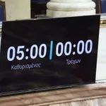 Από την Τετάρτη 12 Νοεμβρίου η εφαρμογή του «χρονοκόφτη» στη Βουλή