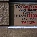 Μνήμες Πολυτεχνείου: Μήπως δεν ήταν γιορτή;