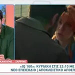 IQ 160: «Θέλω να βουτήξω από το μπαλκόνι!» – Ατάκες–φωτιά στο sneak preview