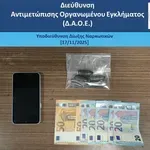 Αεροδρόμιο «Ελ. Βενιζέλος»: Συνελήφθη 40χρονος που προσπάθησε να εισάγει κοκαΐνη (Φωτό)