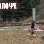 Φάρμα: Απόψε οι farmers μειώνονται από 9 σε 8!