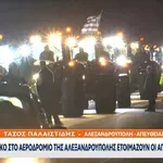 Εκατοντάδες τρακτέρ «πολιορκούν» το αεροδρόμιο Αλεξανδρούπολης ενόψει της επίσκεψης Μητσοτάκη την Τρίτη (Βίντεο)